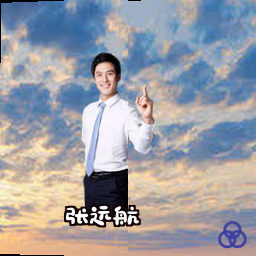 张远航