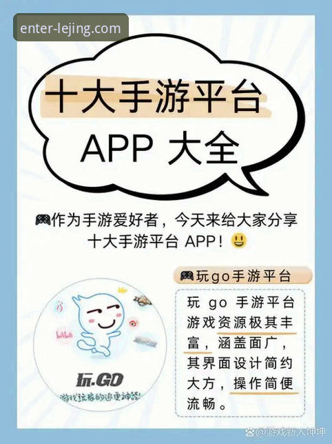乐竞官网入口官网 新手必看!乐竞体育平台登录入口使用心得与实战经验